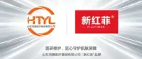 源自山东鸿腾医疗｜新红菲【FILLFIMED】®系列产品，专注肌肤修护品牌