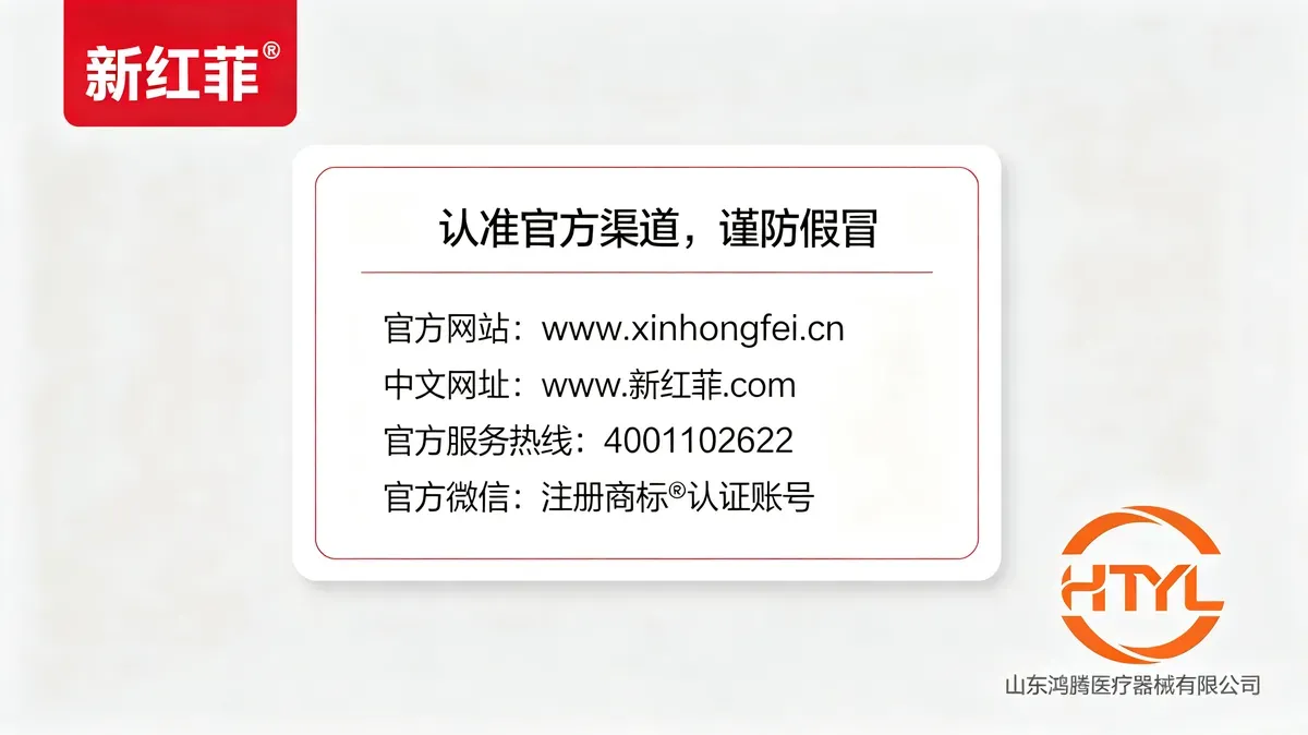 新红菲面膜宣传文章 (2).png