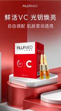 红菲美学炫白VC