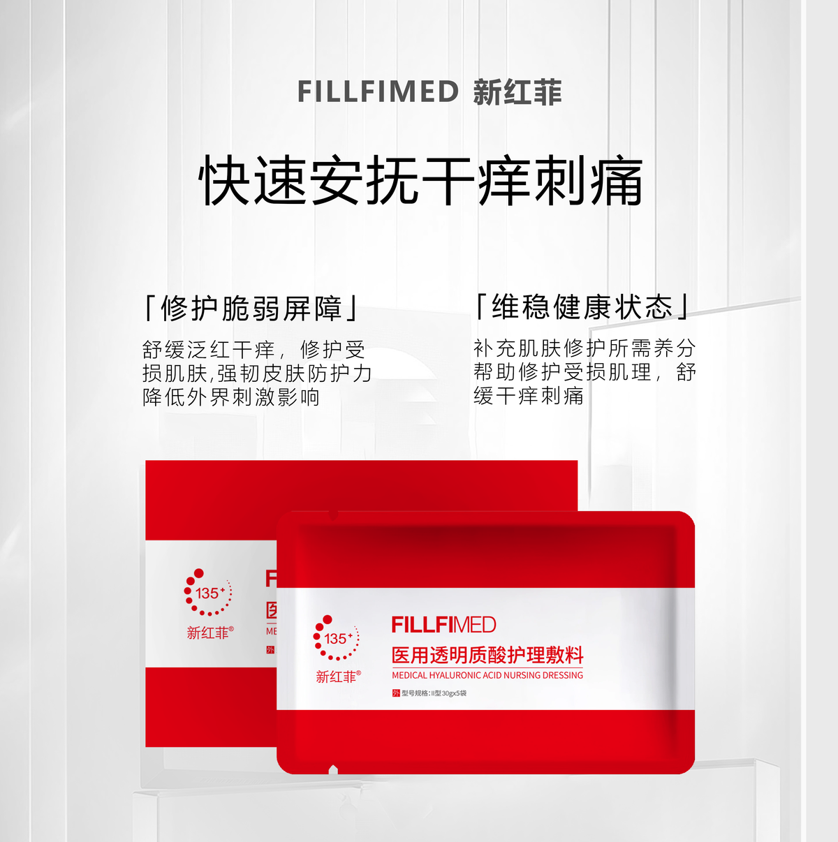 新红菲“上瘾红”
