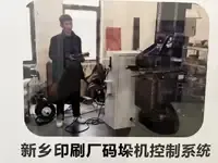 新乡印刷厂
