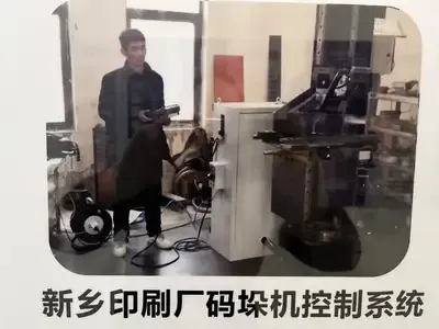 新乡印刷厂