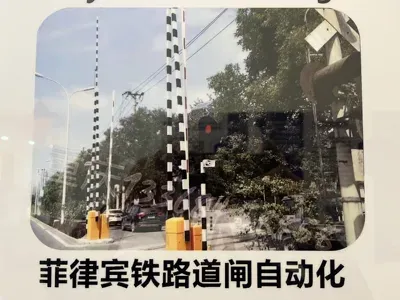 菲律宾铁路道闸