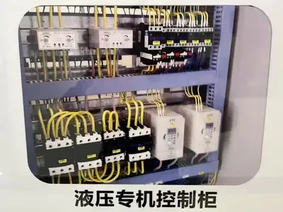 液压专机控制柜