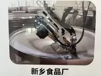 新乡食品厂