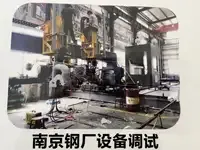 南京钢厂