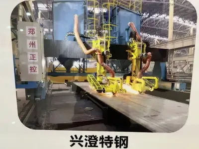 兴澄特钢